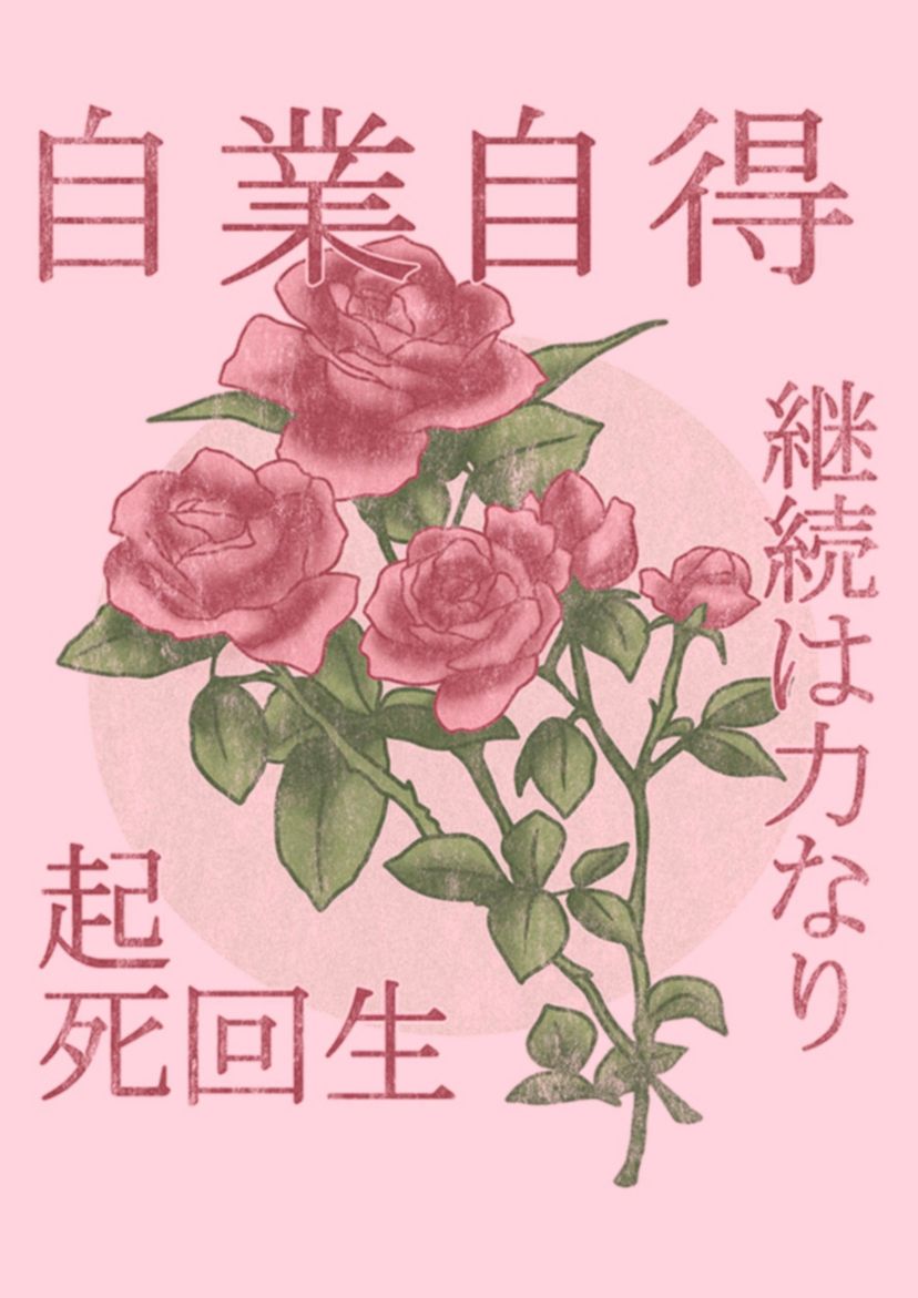 Kanji Flower Circle Graphic T-Shirt
