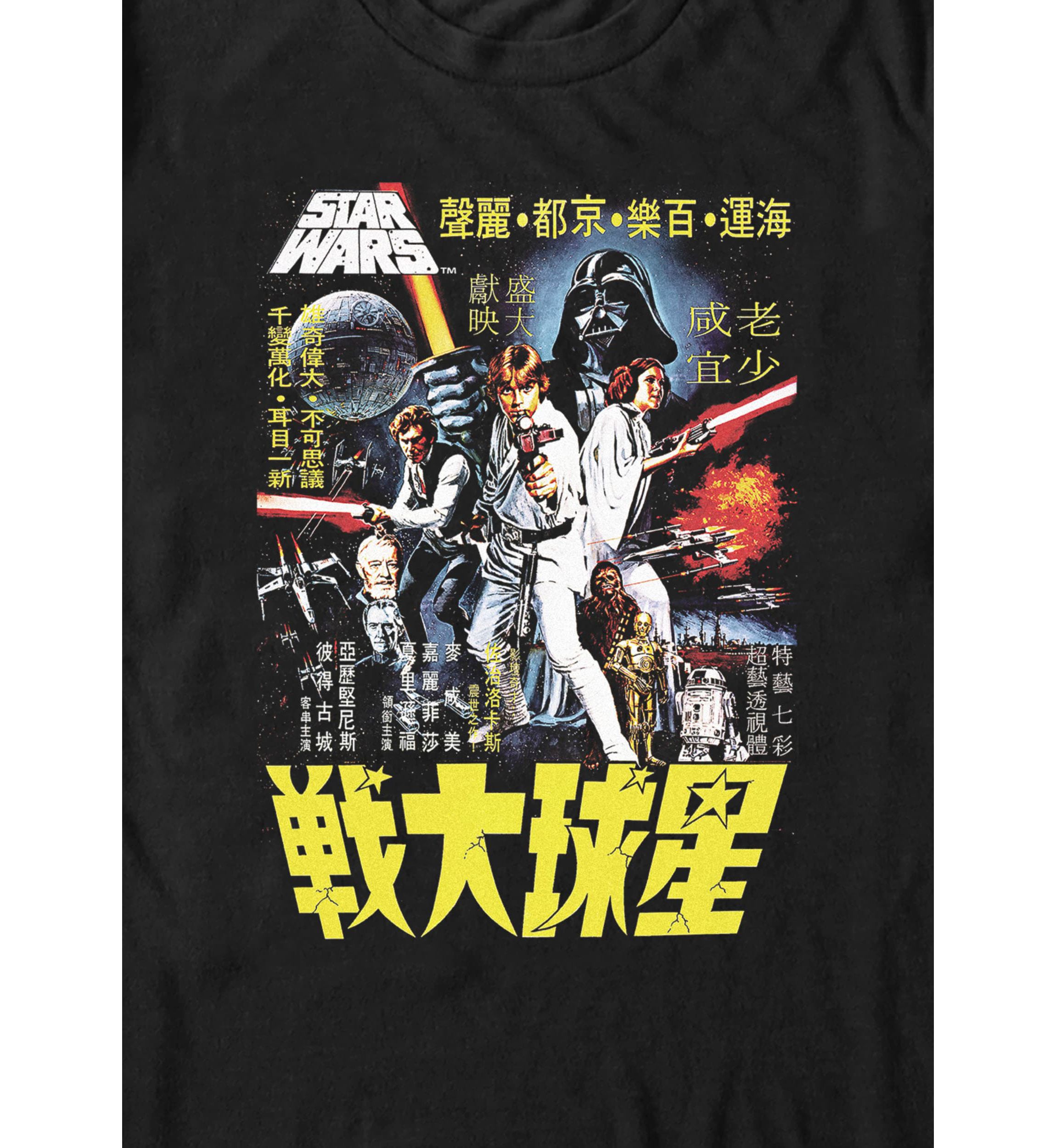 Poster Wars Graphic T-Shirt