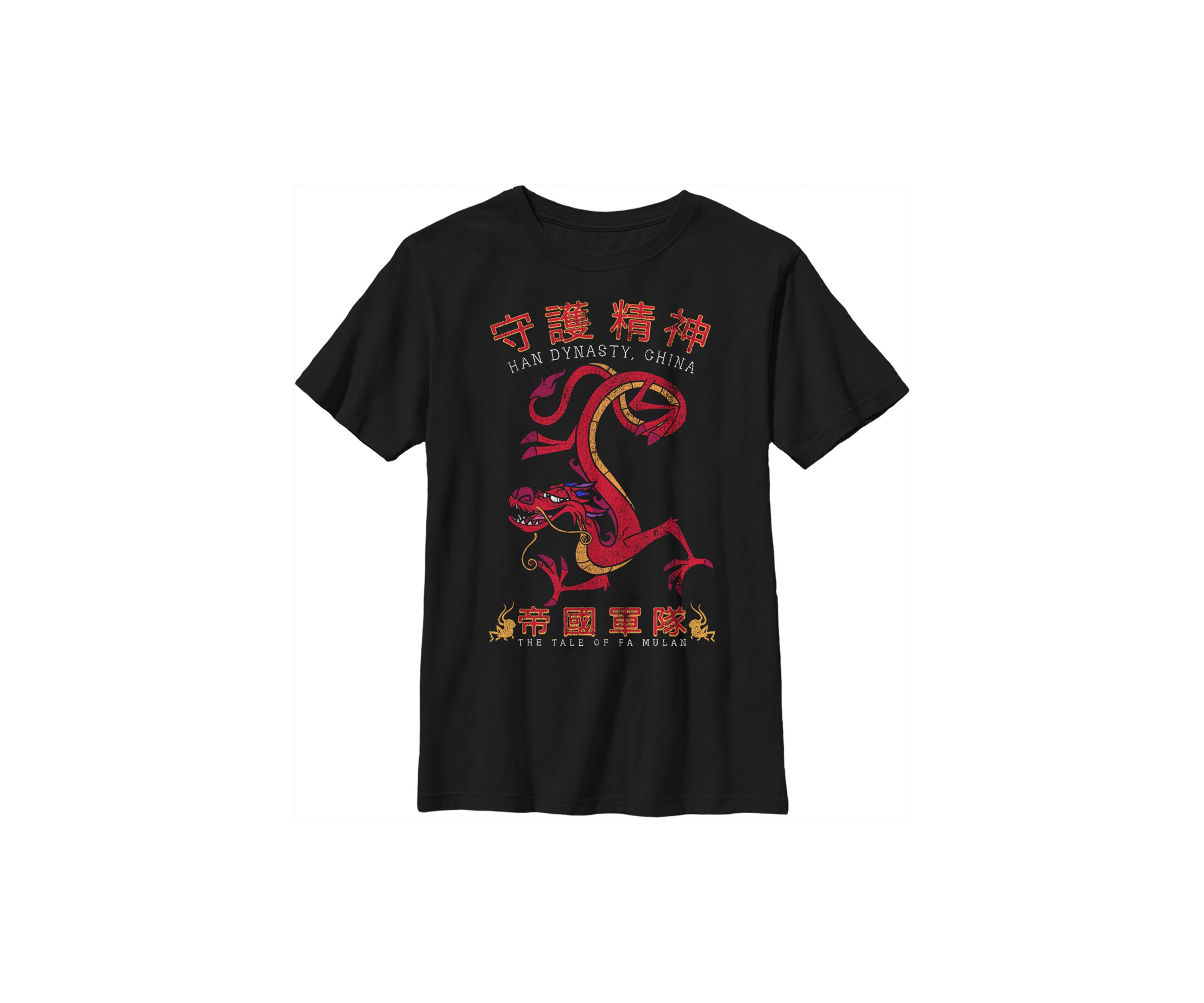 Boys 4-7 Mushu Dragon Graphic T-Shirt