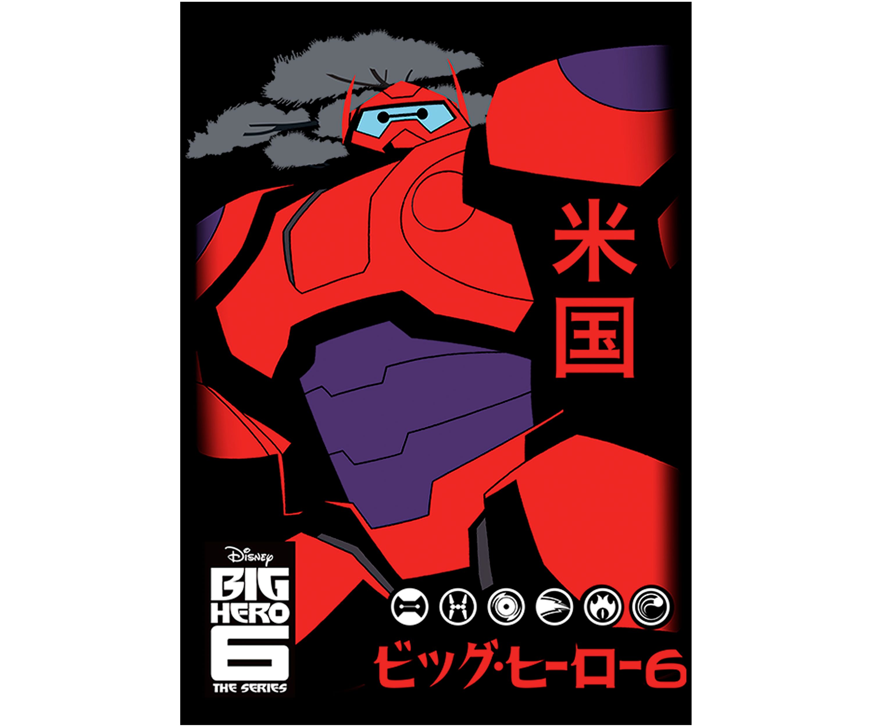 Boys 4-7  Cool Baymax Graphic T-Shirt